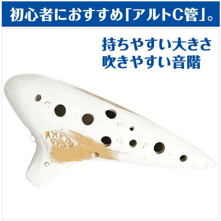 楽天市場】オカリナ アケタ オカリーナ T-5C コルネッタ アルトC管 