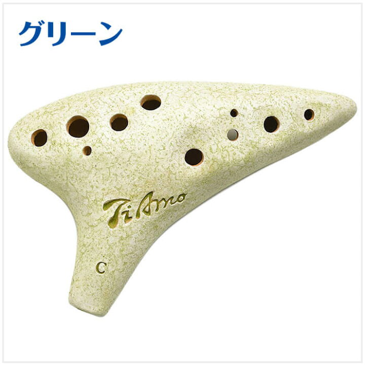 楽天市場】オカリナ ティアーモ オカリナ スタンダード アルトC アルト 