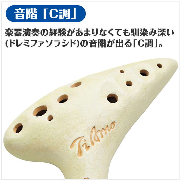 楽天市場 オカリナ ティアーモ オカリナ スタンダード アルトc アルトc管 Tiamo Ocarina ジャイブミュージック