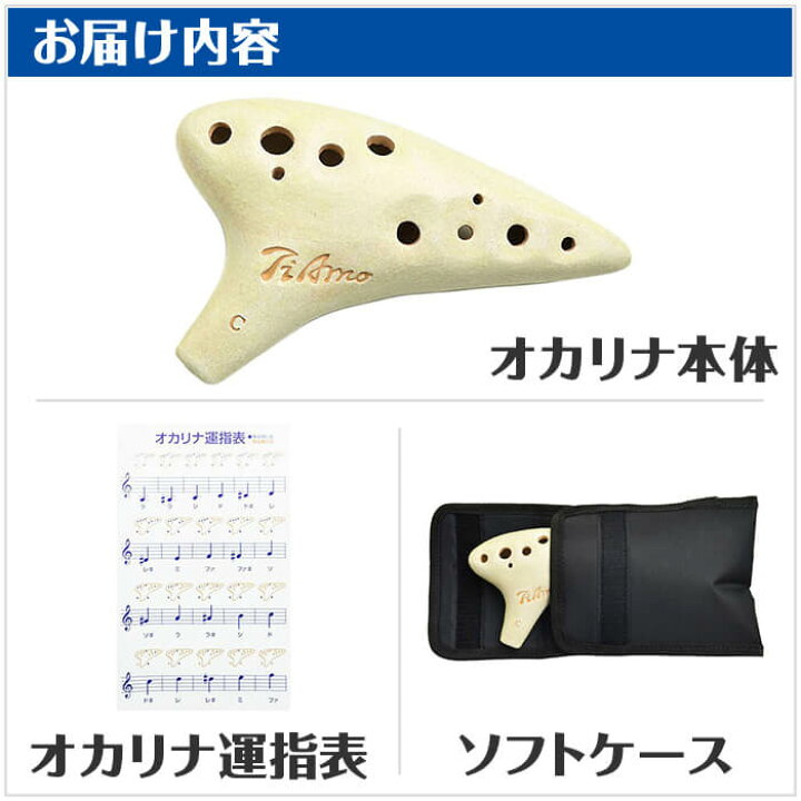 楽天市場】オカリナ ティアーモ オカリナ スタンダード アルトC アルト 