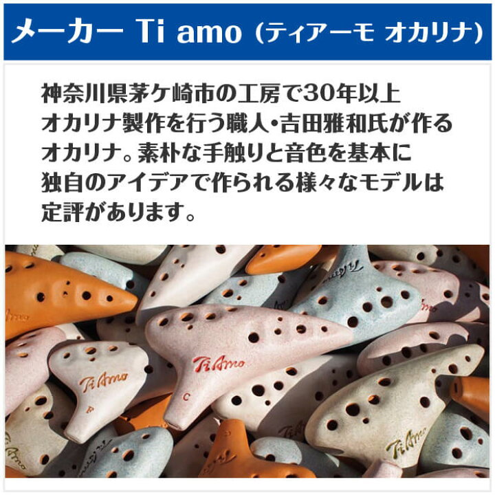 楽天市場】オカリナ ティアーモ オカリナ スタンダード アルトC アルト 