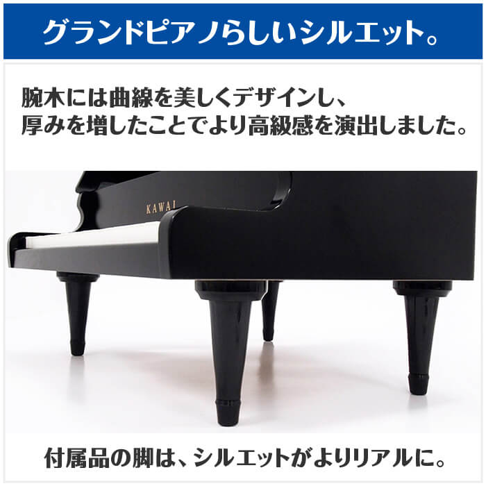 楽天市場】カワイ ミニピアノ KAWAI 1141 グランドピアノ (子供用 ミニ