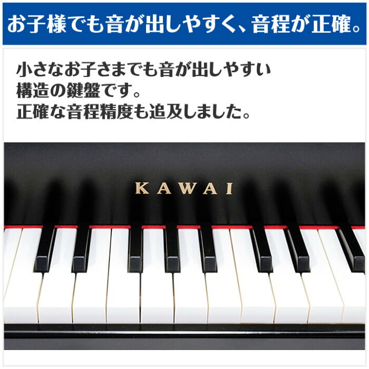 楽天市場】カワイ ミニピアノ KAWAI 1141 グランドピアノ (子供用 ミニ 