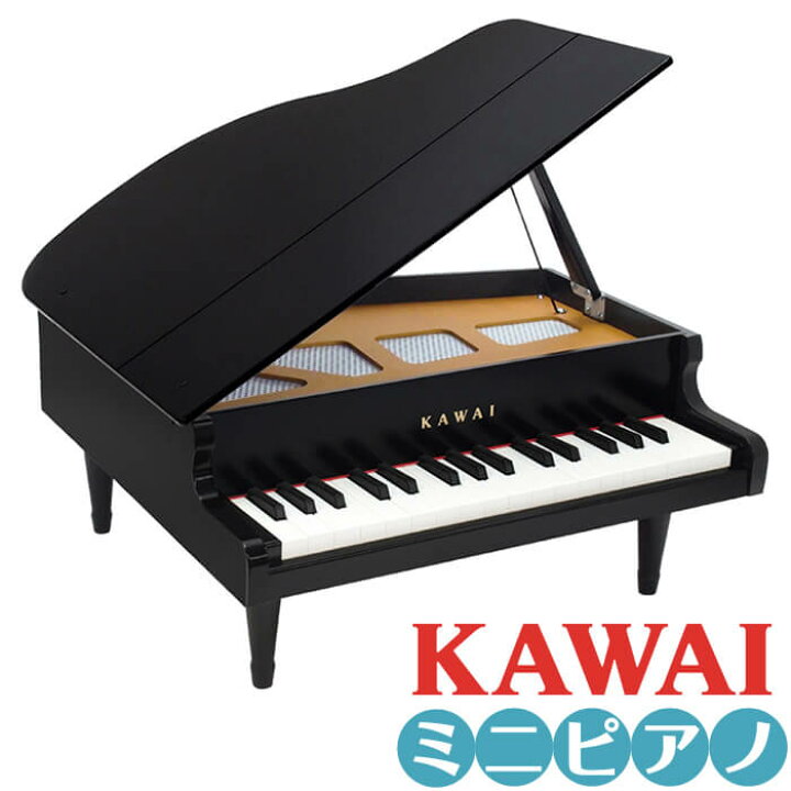 楽天市場】カワイ ミニピアノ KAWAI 1141 グランドピアノ (子供用 ミニ 