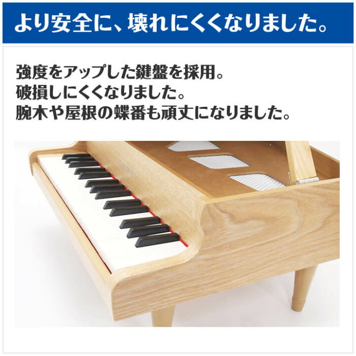 楽天市場】カワイ ミニピアノ KAWAI 1144 グランドピアノ ナチュラル 