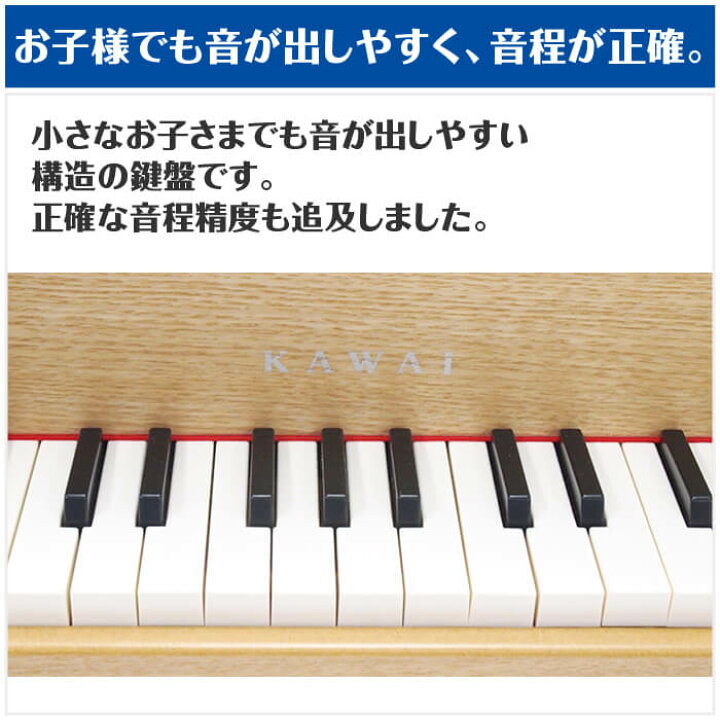 楽天市場】カワイ ミニピアノ KAWAI 1144 グランドピアノ ナチュラル 