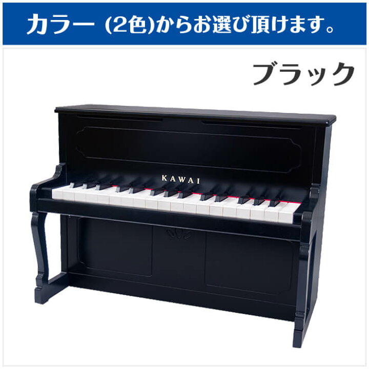 楽天市場】カワイ ミニピアノ KAWAI 1151 1152 アップライトピアノ 