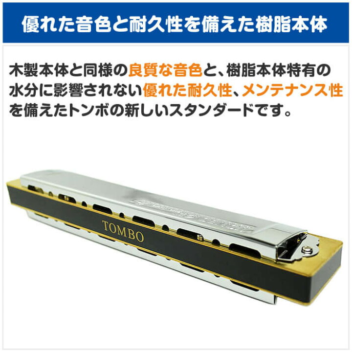 楽天市場】ハーモニカ トンボ No.3521 G トンボプレミアム 21穴 (TOMBO 