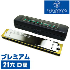 �n�[���j�J �g���{ No.3521 D �g���{�v���~�A�� 21�� (TOMBO Premium 21 �����n�[���j�J ���� D��)