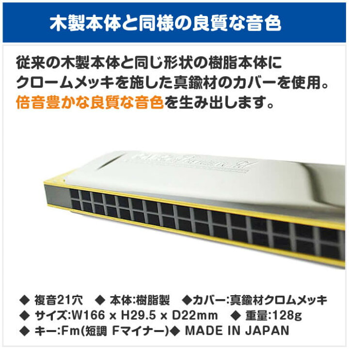 楽天市場】ハーモニカ トンボ No.3521 Fm トンボプレミアム 21穴 (TOMBO Premium 21 複音ハーモニカ 短調 Fm調 Fマイナー) : ジャイブミュージック 楽天市場】ハーモニカ トンボ No.3521 Fm トンボプレミアム 21穴 (TOMBO Premium 21 複音ハーモニカ 短調 Fm調 Fマイナー) : ジャイブミュージック