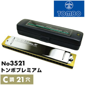 �n�[���j�J �g���{ No.3521 C �g���{�v���~�A�� 21�� (TOMBO Premium 21 �����n�[���j�J ���� C��)