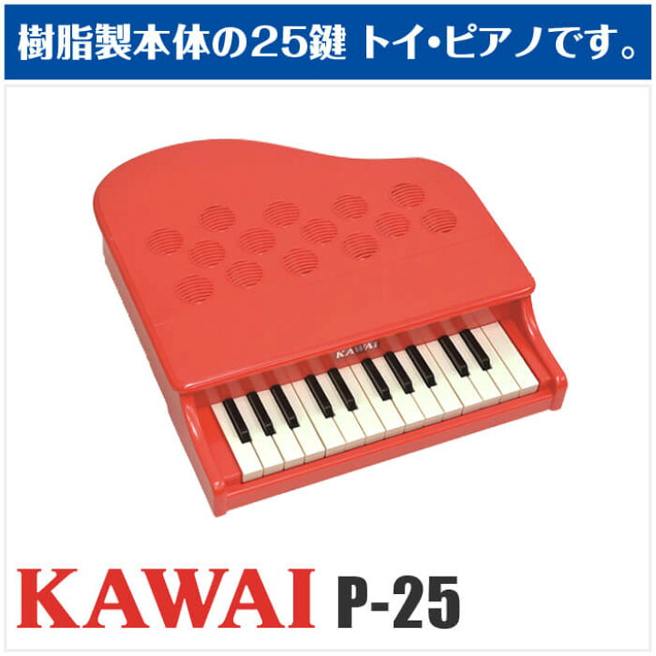 レビュー 口コミ通りに本格的なKAWAI カワイ ミニピアノ プレゼントにおすすめ