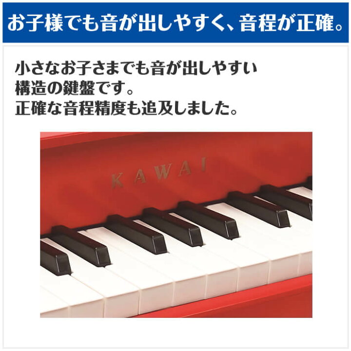 楽天市場】カワイ ミニピアノ KAWAI P-32 (子供用 ミニ鍵盤 ピアノ 