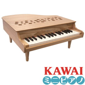カワイ ミニピアノ KAWAI P-32 1164 ナチュラル (子供用 ミニ鍵盤 ピアノ 玩具 おもちゃ)