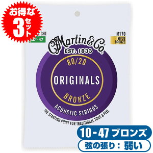 AR[XeBbNM^[  Martin M170 80/20 Bronze Extra Light (3Zbg)}[` ARM  uY GNXg Cg