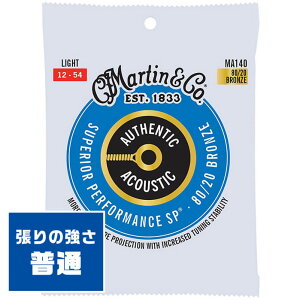 アコースティックギター 弦 Martin MA140 (012-054) (マーチン ブロンズ弦 ライト)