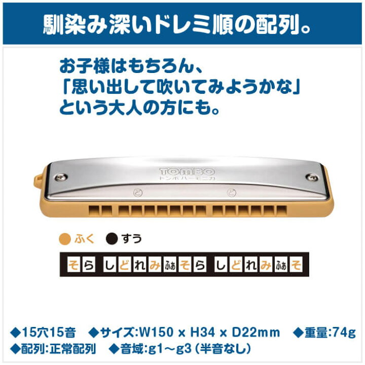 楽天市場】ハーモニカ トンボ No.1215K トンボ・シングル15穴 (TOMBO 