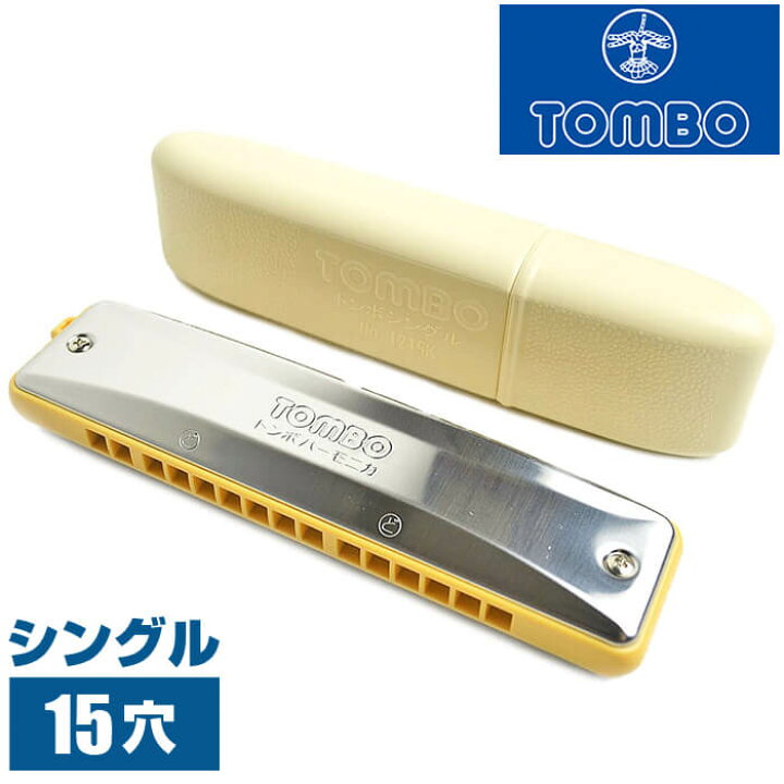 楽天市場】ハーモニカ トンボ No.1215K トンボ・シングル15穴 (TOMBO 