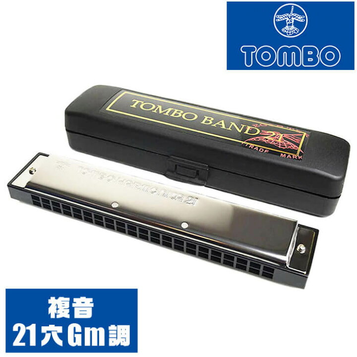 楽天市場】ハーモニカ トンボ No.3121 Gm トンボバンド 21穴 