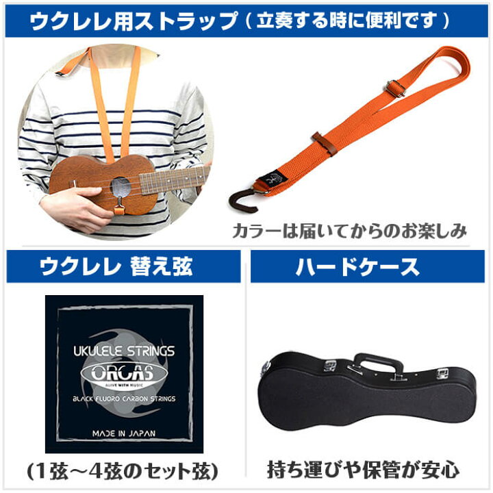 楽天市場】ウクレレ 初心者 セット フェイマス FS-5 Famous 8点 ハード 
