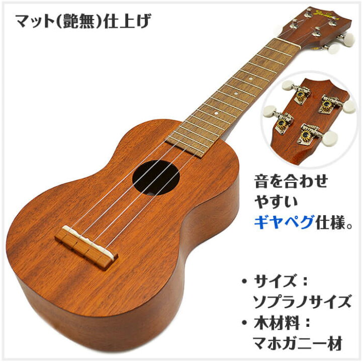 楽天市場】フェイマス ウクレレ FS-1G Famous マホガニー材 