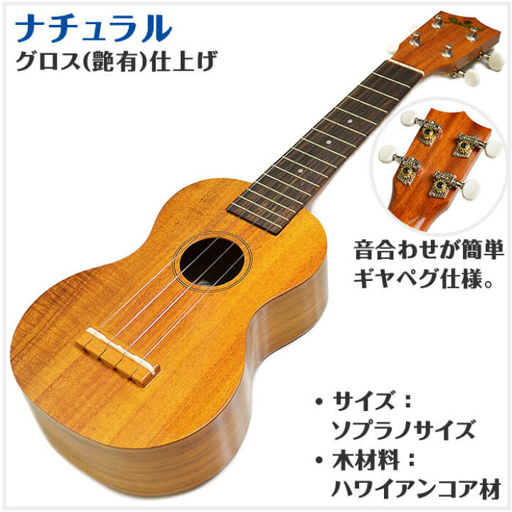 楽天市場】ウクレレ フェイマス FS-5G ハワイアンコア材 (Famous  