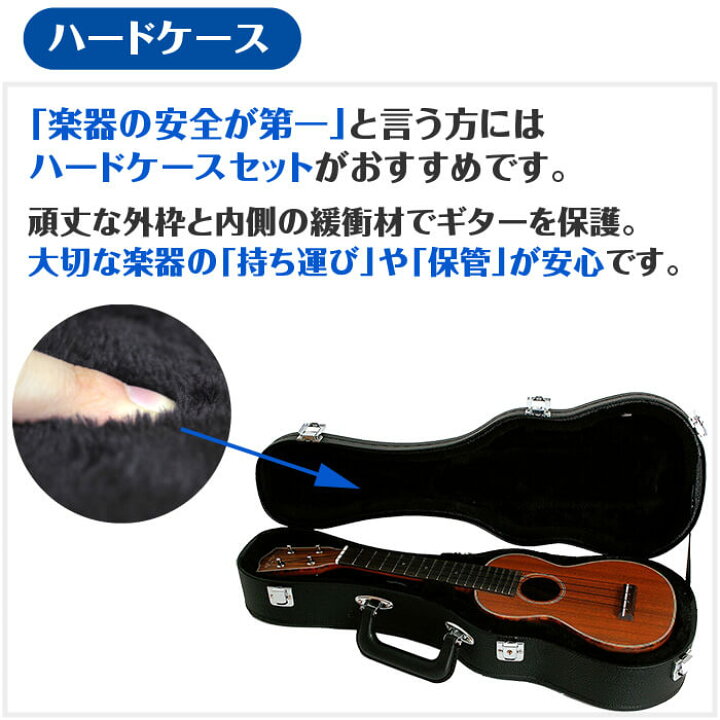 楽天市場】ウクレレ 初心者 セット フェイマス FS-5 Famous 8点 ハード 