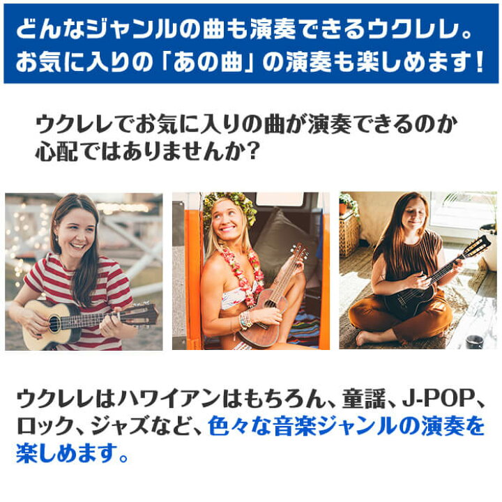 楽天市場 ウクレレ 初心者 セット Ukulele Soprano 小さな ソプラノサイズ 入門 初心者セット ジャイブミュージック