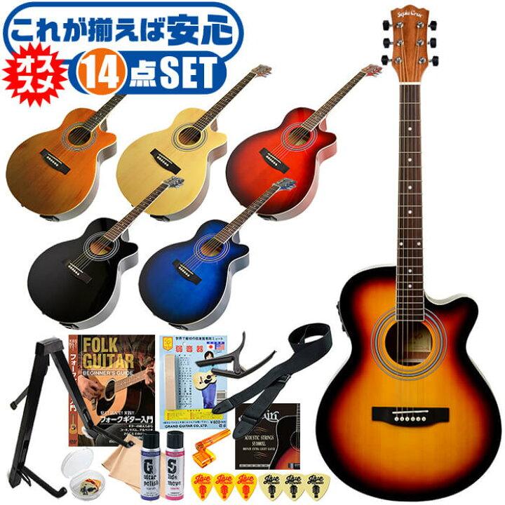 楽天市場】アコースティックギター 初心者セット エレアコ 14点 Sepia 