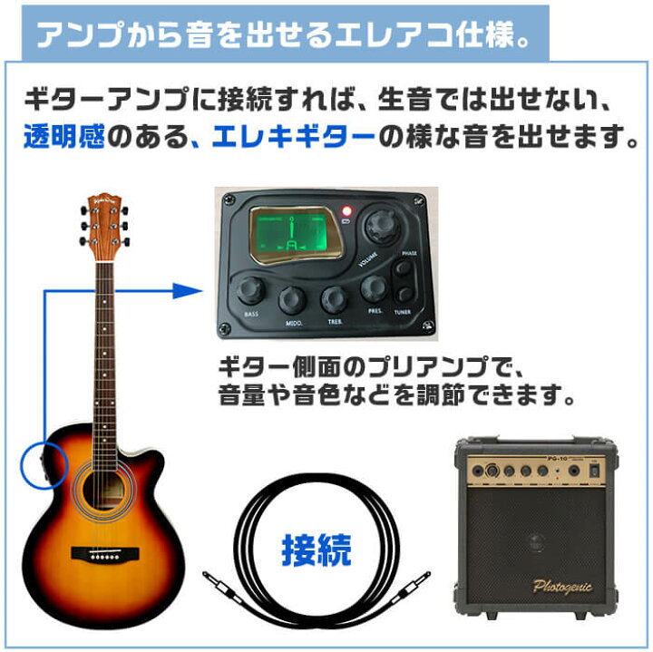 楽天市場】アコースティックギター 初心者セット エレアコ 6点 Sepia 