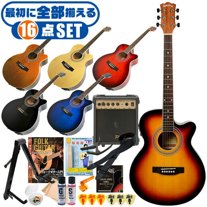 楽天市場】アコースティックギター 初心者セット エレアコ 16点 アンプ  