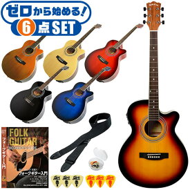 アコースティックギター 初心者セット エレアコ 6点 Sepia Crue アコギ EAW-01 ギター 入門 セット