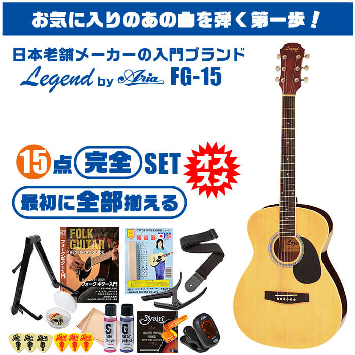 楽天市場】アコースティックギター 初心者セット (15点 ハードケース 