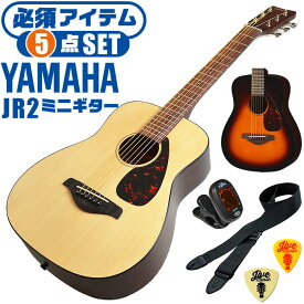 アコースティックギター ヤマハ ミニギター 初心者セット 5点 YAMAHA JR2 ミニ アコギ ギター 入門 セット