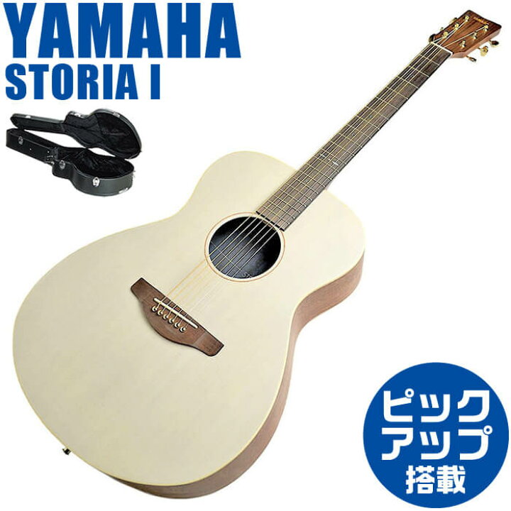 楽天市場】ヤマハ アコースティックギター YAMAHA STORIA 1 オフ 