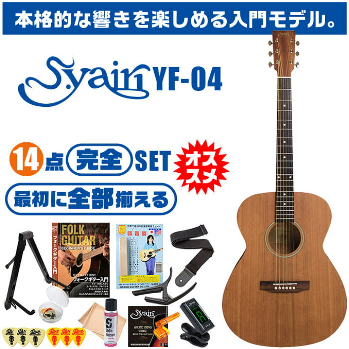 楽天市場】アコースティックギター 初心者セット 14点 ハードケース S 