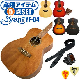 アコースティックギター 初心者セット 5点 S.ヤイリ YF-04 S.Yairi アコギ ギター 入門 セット