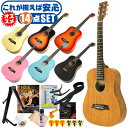 アコースティックギター ミニギター 初心者セット 14点 S.ヤイリ YM-02 S.Yairi ミニ アコギ ギター 入門 セット