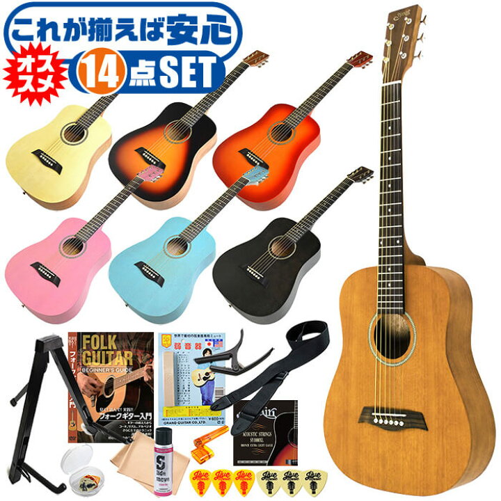 楽天市場】アコースティックギター ミニギター 初心者セット 14点 S 