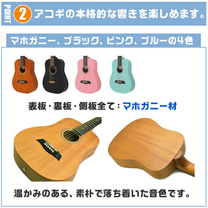 楽天市場】アコースティックギター ミニギター 初心者セット 8点 S 