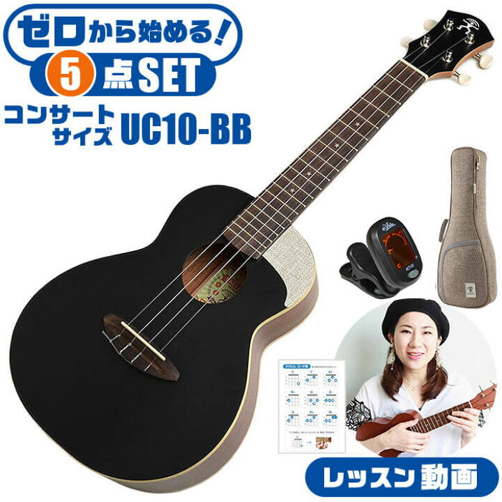 楽天市場】ウクレレ 初心者セット コンサートサイズ aNueNue aNN-UC10  