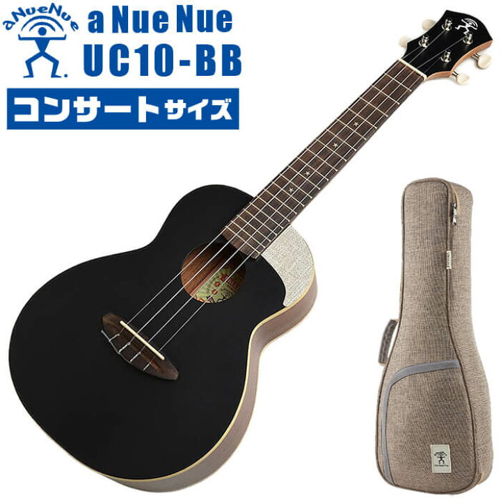楽天市場】ウクレレ コンサートサイズ aNueNue aNN-UC10 BB アヌエヌエ 