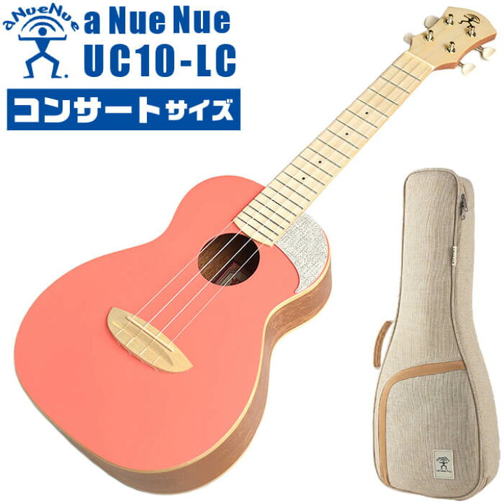 楽天市場】ウクレレ コンサートサイズ aNueNue aNN-UC10 LC アヌエヌエ  