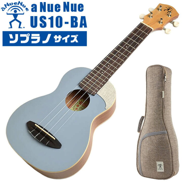 楽天市場】ウクレレ ソプラノサイズ aNueNue aNN-US10 BA アヌエヌエ  