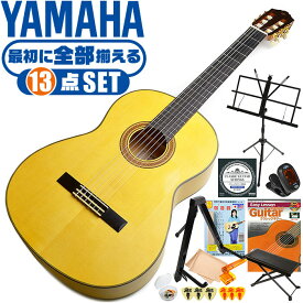 クラシックギター 初心者セット YAMAHA CG182SF ヤマハ フラメンコギター 13点 入門セット スプルース材単板 シープレス材