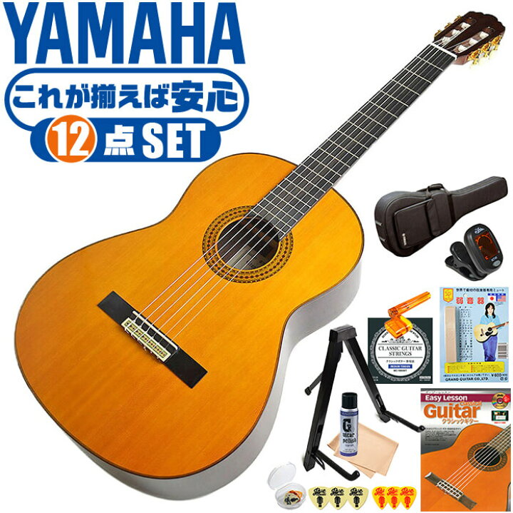 楽天市場】クラシックギター 初心者セット YAMAHA GC22C ヤマハ  