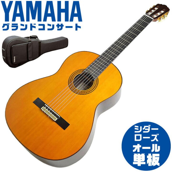 楽天市場】ヤマハ クラシックギター YAMAHA GC22C グランドコンサート 