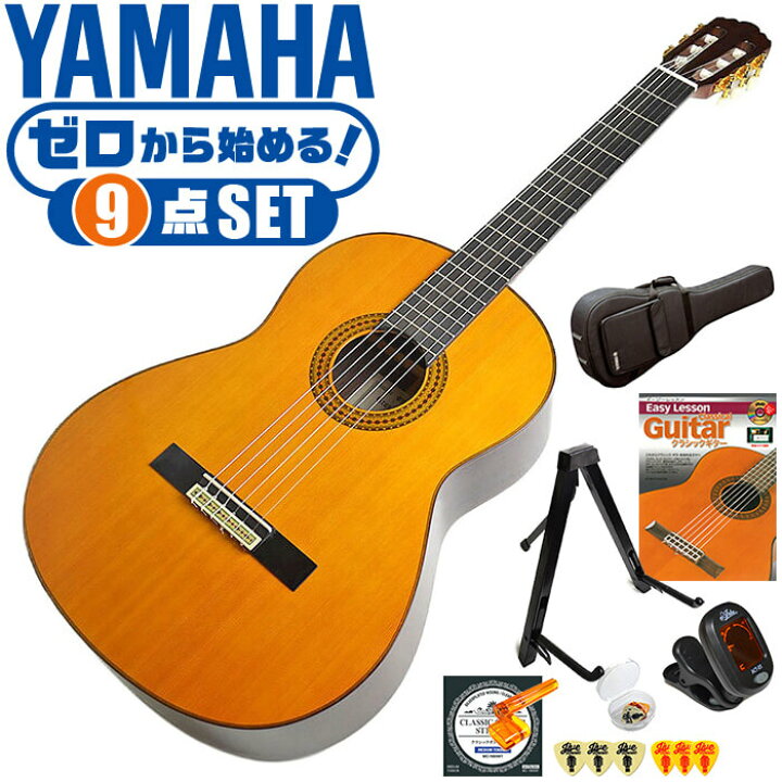 楽天市場】クラシックギター 初心者セット YAMAHA GC22C ヤマハ 