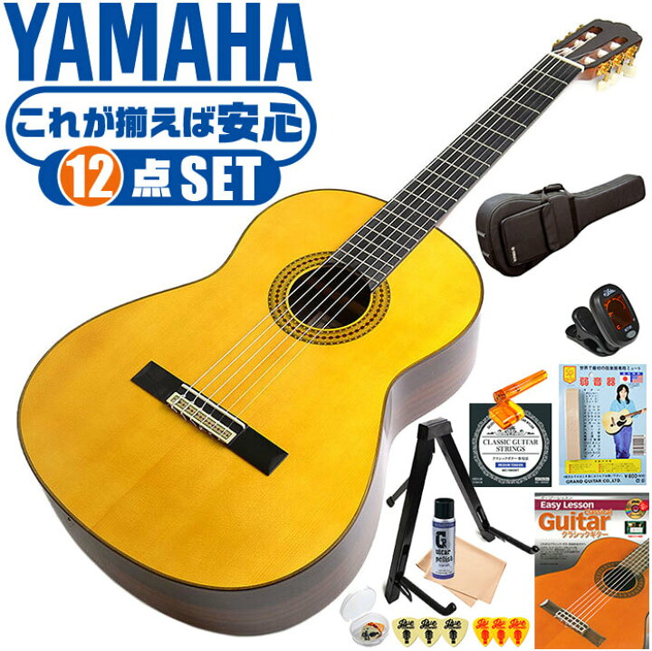 楽天市場】クラシックギター 初心者セット YAMAHA GC22S ヤマハ 