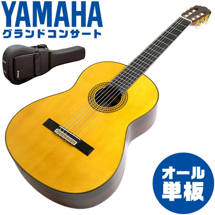 楽天市場】ヤマハ クラシックギター YAMAHA GC22S グランドコンサート 